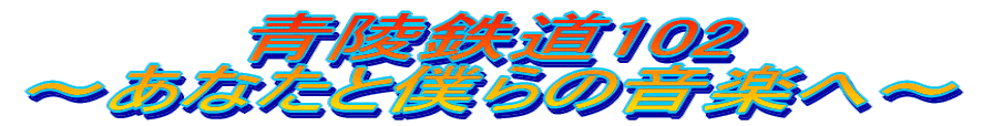 ˓S102 `ȂƖl̉yց`