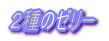 Q̃[[