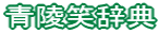 ˏΎT