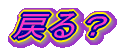 ߂H