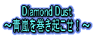 Diamond Dust `NI`