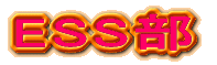ESS 