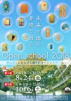 OpenSchool2018